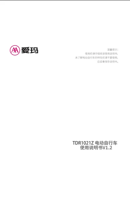 aima 爱玛DMISS引擎MAX爱朵ProQB23TZLB24标准K新北京